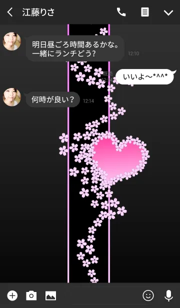 [LINE着せ替え] 桜 -SAKURA Pattern-の画像3