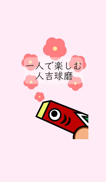 [LINE着せ替え] 一人で楽しむ人吉球磨の画像1