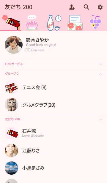 [LINE着せ替え] 一人で楽しむ人吉球磨の画像2