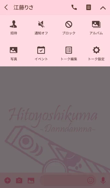 [LINE着せ替え] 一人で楽しむ人吉球磨の画像4