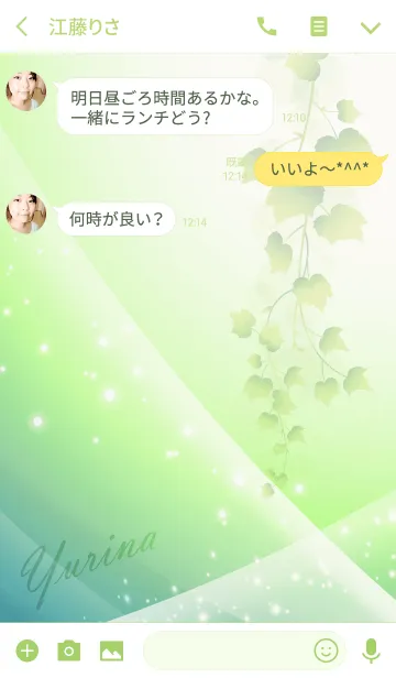 [LINE着せ替え] No.0167ゆりなの幸運を呼ぶ綺麗な着せかえの画像3