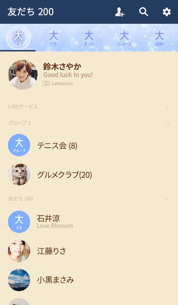 [LINE着せ替え] あなたの「大」きせかえの画像2