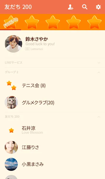 [LINE着せ替え] シンプル可愛い星オレンジの画像2