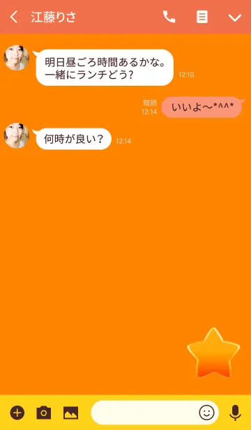 [LINE着せ替え] シンプル可愛い星オレンジの画像3