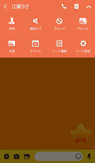 [LINE着せ替え] シンプル可愛い星オレンジの画像4