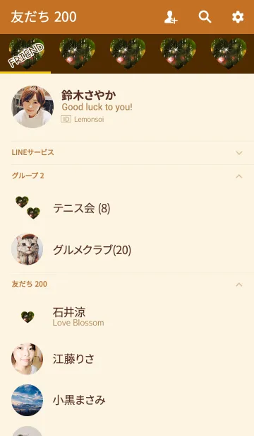 [LINE着せ替え] 雨上がりのハートオレンジイエローの画像2