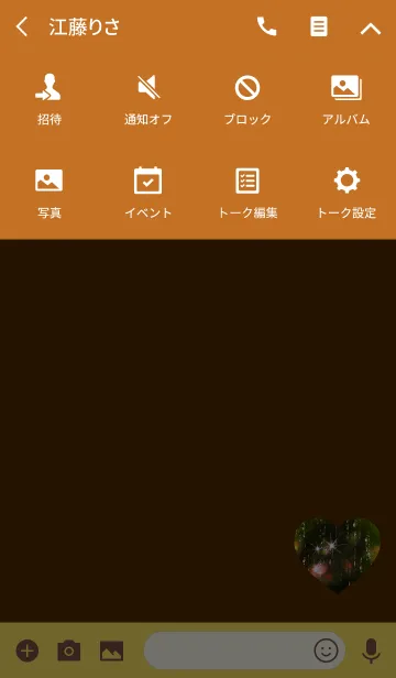 [LINE着せ替え] 雨上がりのハートオレンジイエローの画像4