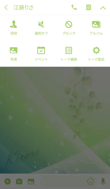 [LINE着せ替え] No.0181きららの幸運を呼ぶ綺麗な着せかえの画像4