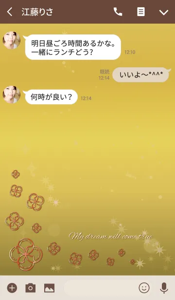 [LINE着せ替え] 仕事運UP 勝負に勝つ着せ替えの画像3