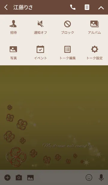 [LINE着せ替え] 仕事運UP 勝負に勝つ着せ替えの画像4