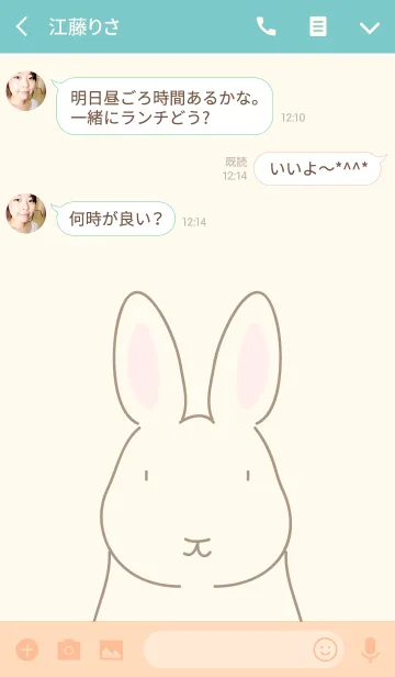 [LINE着せ替え] うさぎのゆるいきせかえの画像3