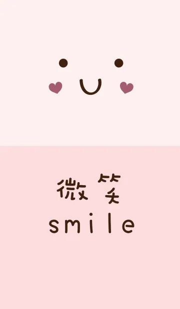 [LINE着せ替え] ピンクの美しい笑顔の画像1