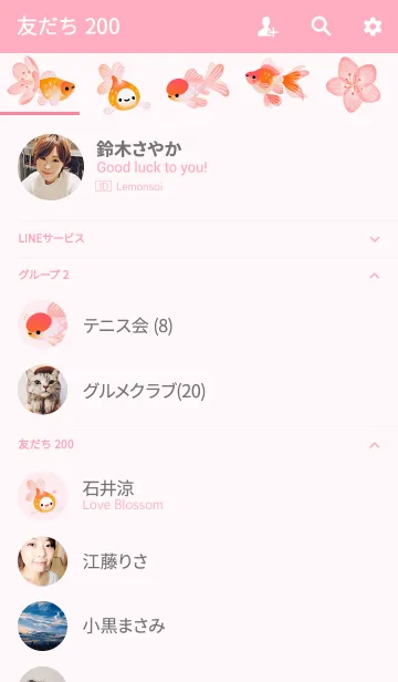 [LINE着せ替え] さくらきんぎょの画像2