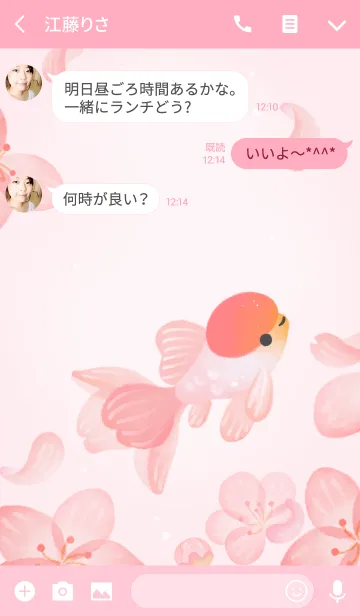 [LINE着せ替え] さくらきんぎょの画像3