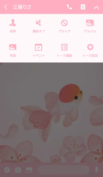 [LINE着せ替え] さくらきんぎょの画像4