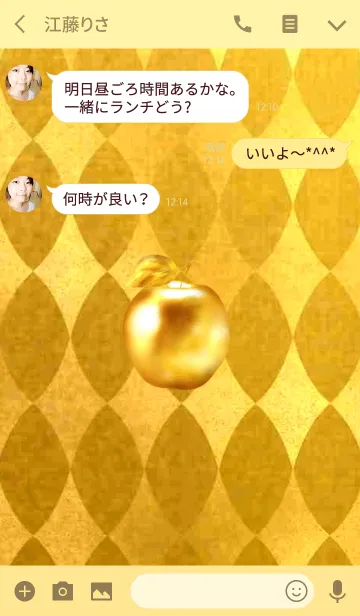 [LINE着せ替え] 金運アップ！黄金のリンゴの画像3