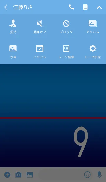 [LINE着せ替え] 背番号9*addの画像4
