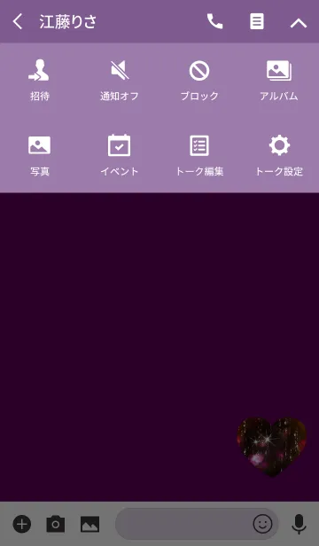 [LINE着せ替え] 雨上がりのハートピンクレッドの画像4