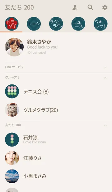 [LINE着せ替え] 三色団子（藍染）の画像2