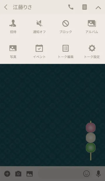 [LINE着せ替え] 三色団子（藍染）の画像4