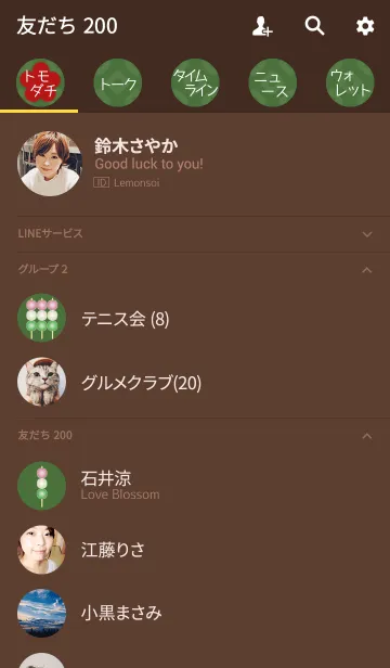 [LINE着せ替え] 三色団子（緑色）の画像2