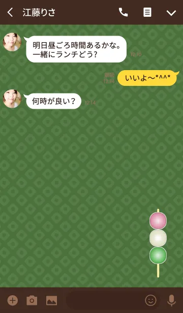 [LINE着せ替え] 三色団子（緑色）の画像3
