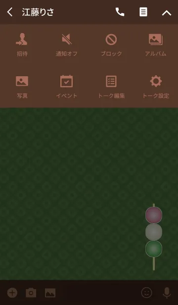 [LINE着せ替え] 三色団子（緑色）の画像4