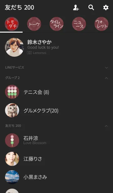 [LINE着せ替え] 三色団子（小豆色）の画像2