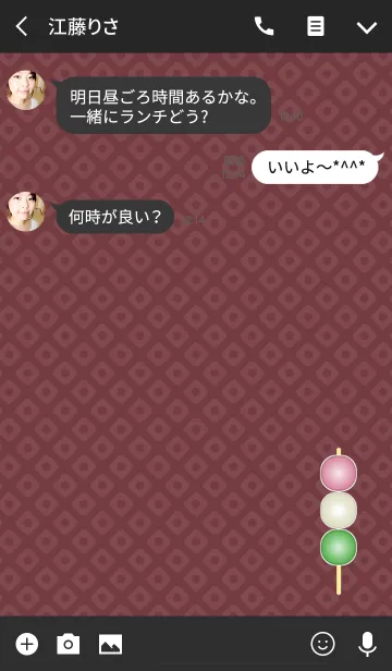 [LINE着せ替え] 三色団子（小豆色）の画像3