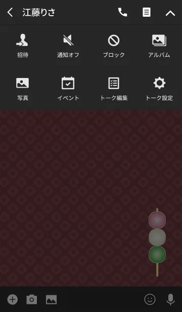 [LINE着せ替え] 三色団子（小豆色）の画像4