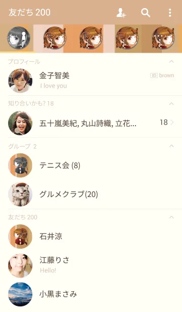 [LINE着せ替え] Turn aroundの画像2