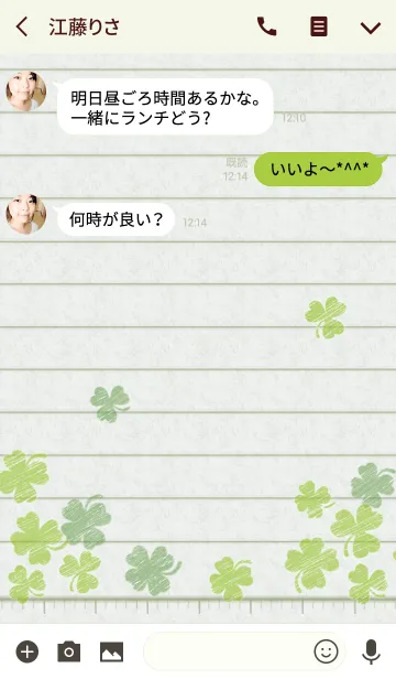 [LINE着せ替え] 木目と四葉ノートの画像3