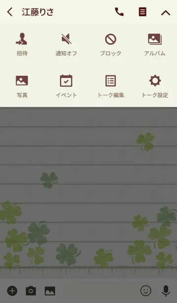 [LINE着せ替え] 木目と四葉ノートの画像4