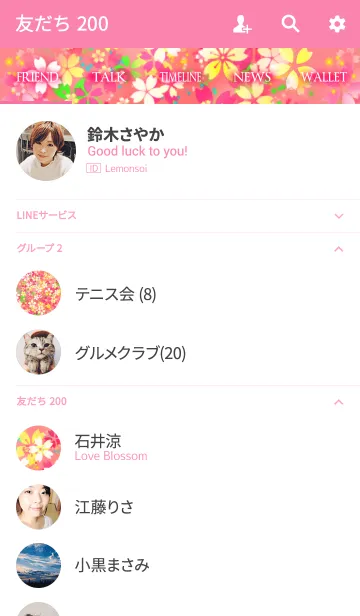 [LINE着せ替え] 桜満開！！の画像2