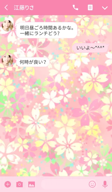 [LINE着せ替え] 桜満開！！の画像3