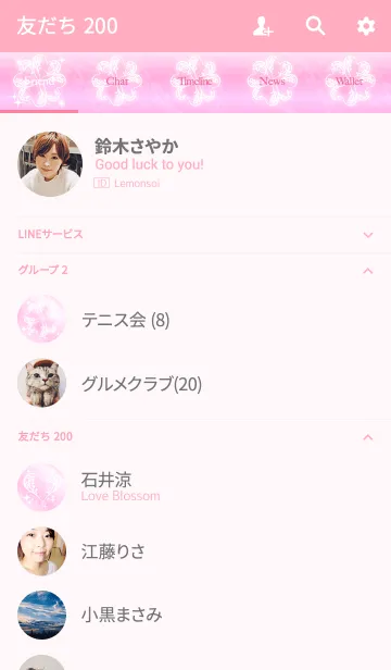 [LINE着せ替え] 見ているだけで恋愛運アップの着せかえの画像2