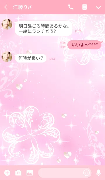 [LINE着せ替え] 見ているだけで恋愛運アップの着せかえの画像3