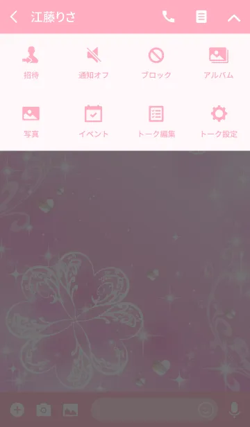 [LINE着せ替え] 見ているだけで恋愛運アップの着せかえの画像4