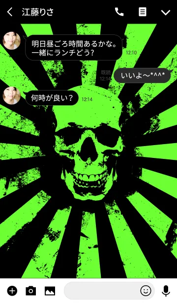 [LINE着せ替え] Skull - Lime ＆ Black - Burstの画像3