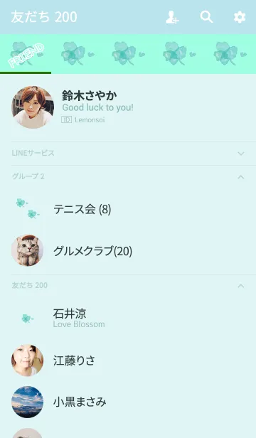 [LINE着せ替え] 水彩水色クローバー幸運の画像2