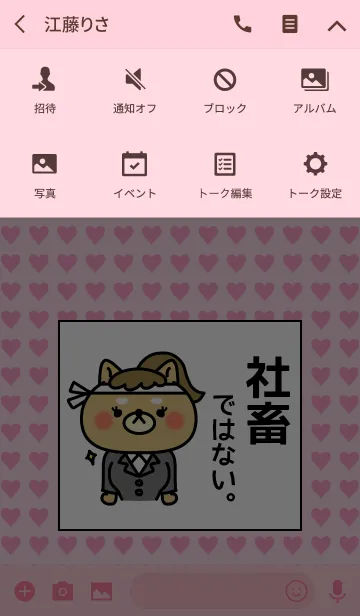 [LINE着せ替え] 社畜ではない。 女性verの画像4