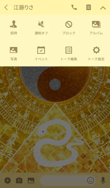 [LINE着せ替え] 黄金の太極図 白蛇と黄金のピラミッド 6の画像4