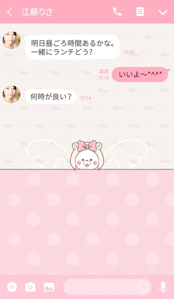 [LINE着せ替え] リボンちゃん3 くまのおうちの画像3