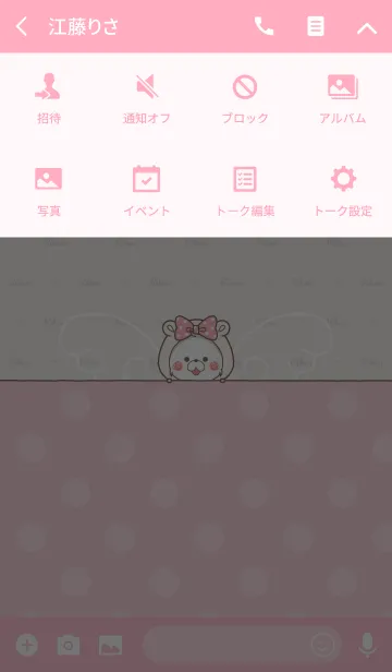 [LINE着せ替え] リボンちゃん3 くまのおうちの画像4