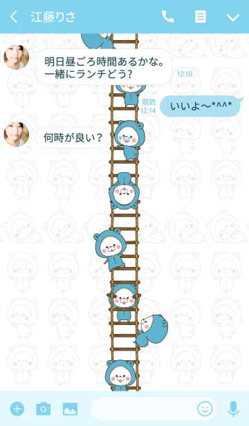 [LINE着せ替え] くまぽこだらけの画像3