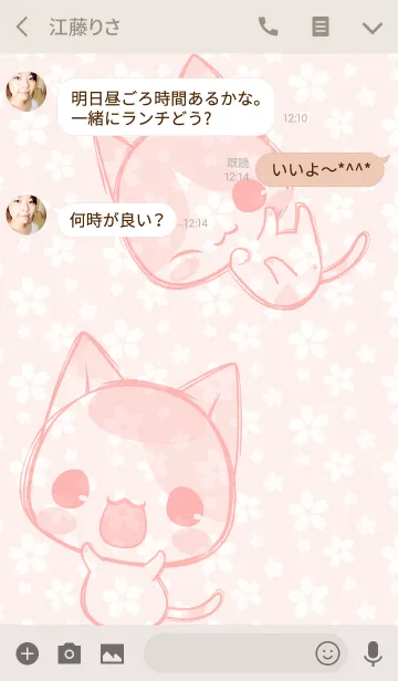 [LINE着せ替え] ねこのかんづめ -桜-の画像3