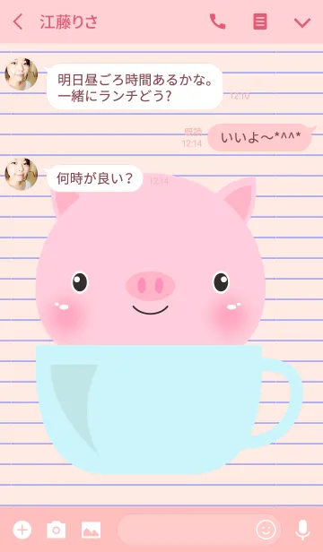 [LINE着せ替え] Simple Pink Pig Theme Vr.2(jp)の画像3
