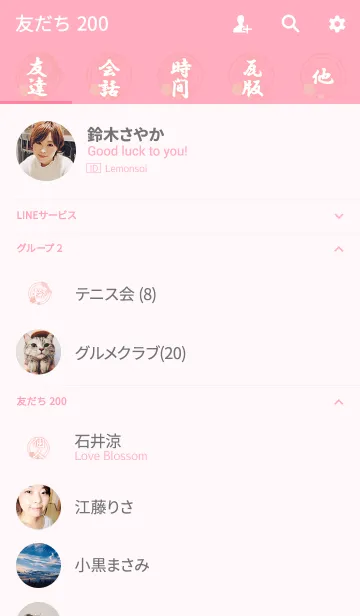 [LINE着せ替え] 桜舞う金魚と波紋の画像2