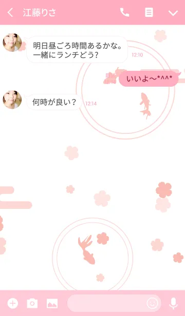 [LINE着せ替え] 桜舞う金魚と波紋の画像3