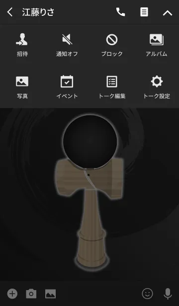 [LINE着せ替え] けん玉【黒/ブラック】の画像4